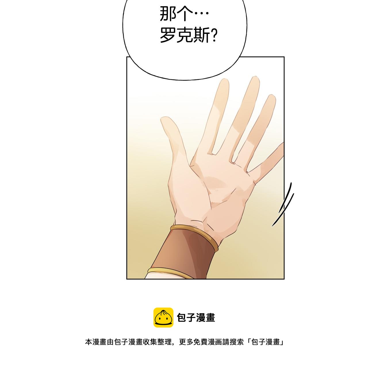 第86话 我也喜欢你80