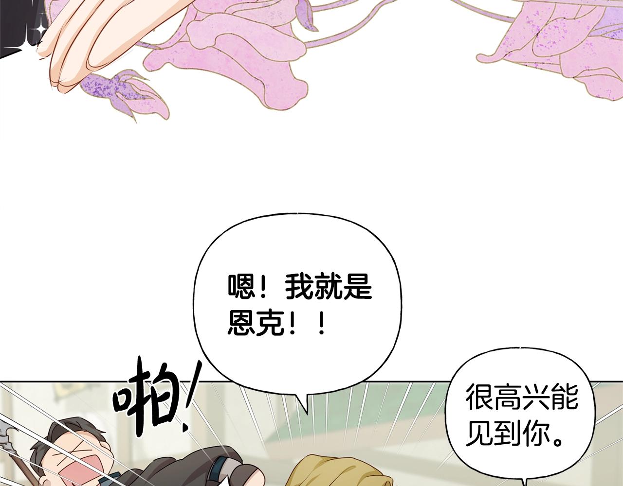 第80话 吻手礼65