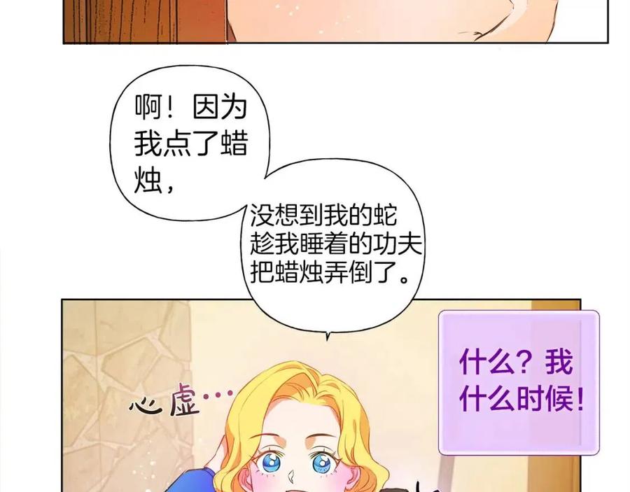 第16话 傲娇电精灵116