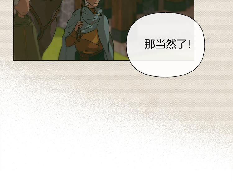 第55话 仙女下凡尘131
