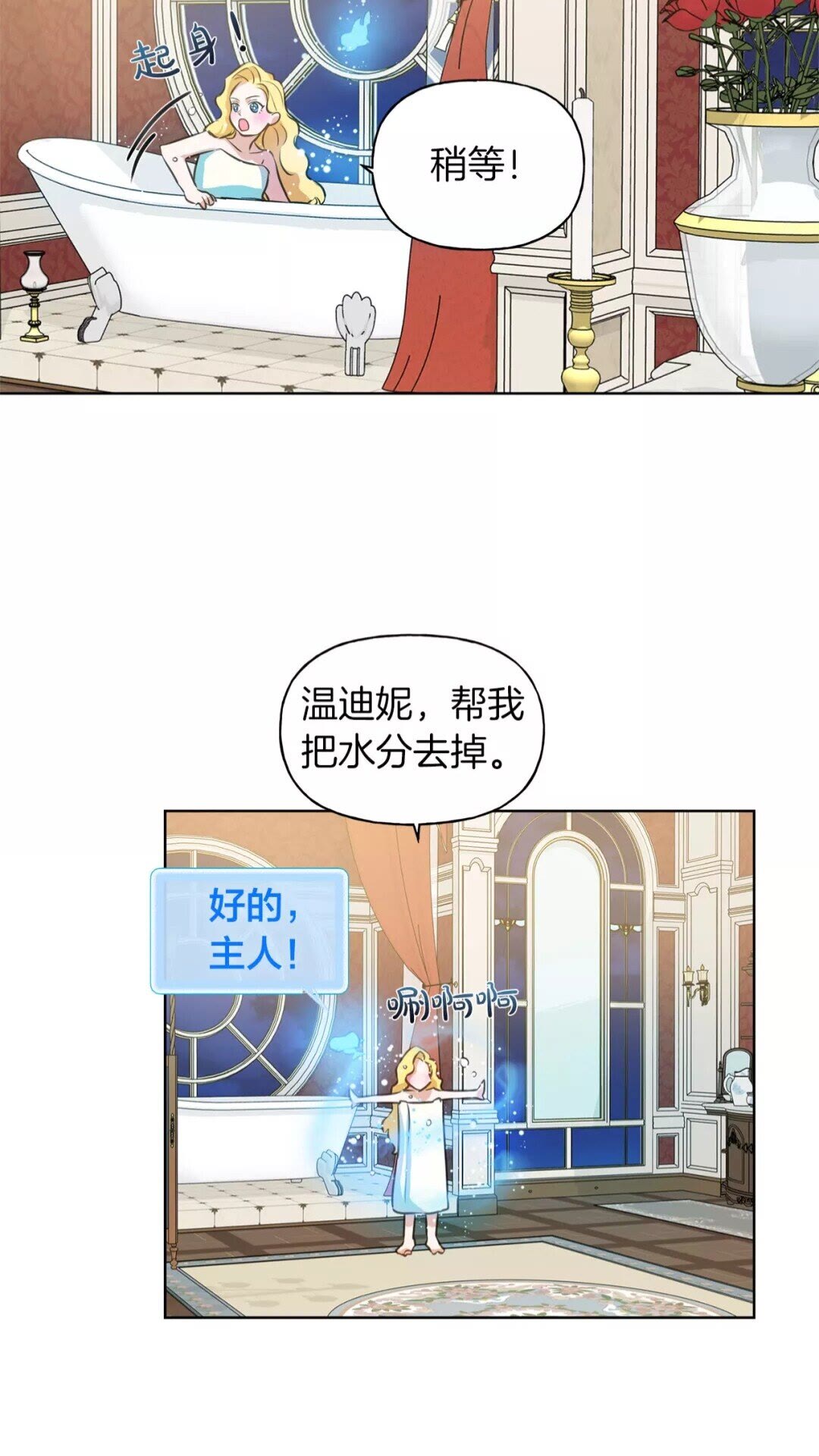 第29话 送花的少年10