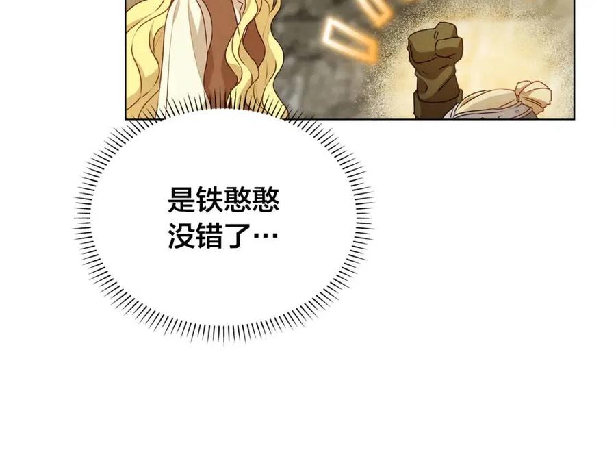 第48话 憨批龙变身啦！40