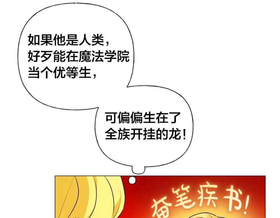 第49话 精灵大变身！126