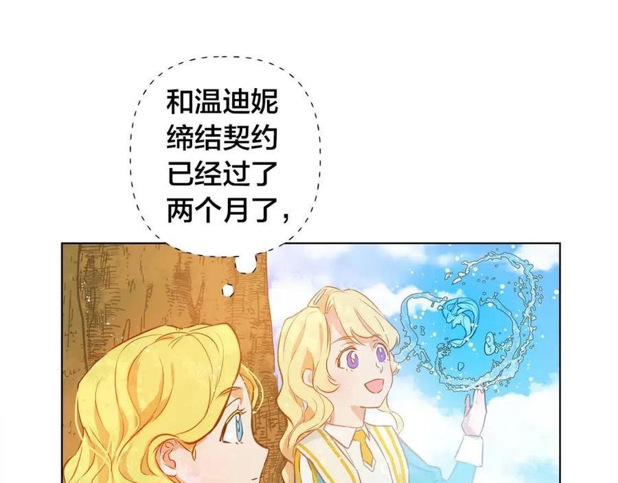 第8话 扼住命运的后颈肉84