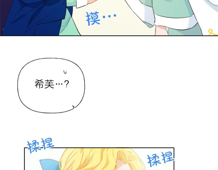 第2话 好清秀的小哥哥74