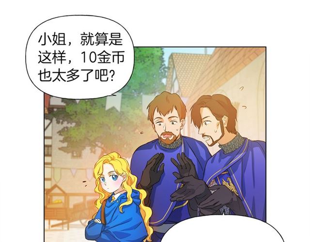 第14话 我是他爸44