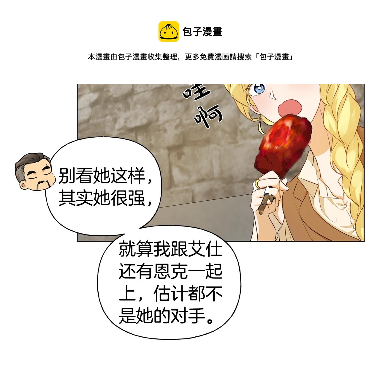 第80话 吻手礼148