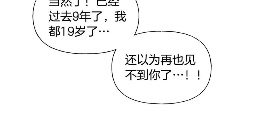 第52话 重逢134