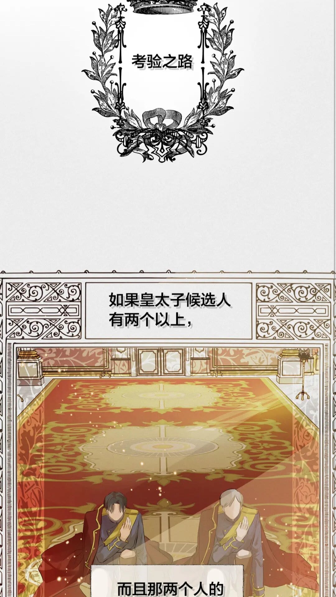 第42话 再遇罗贝宁61
