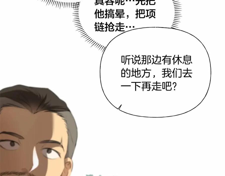 第三季 ·启·山贼来袭48