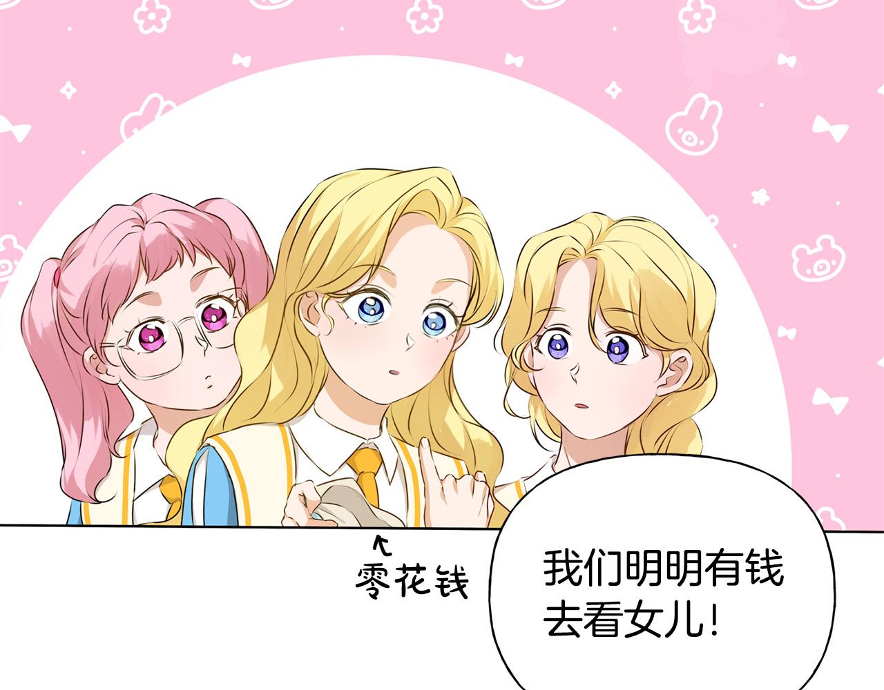 第104话 求婚者那么多？31
