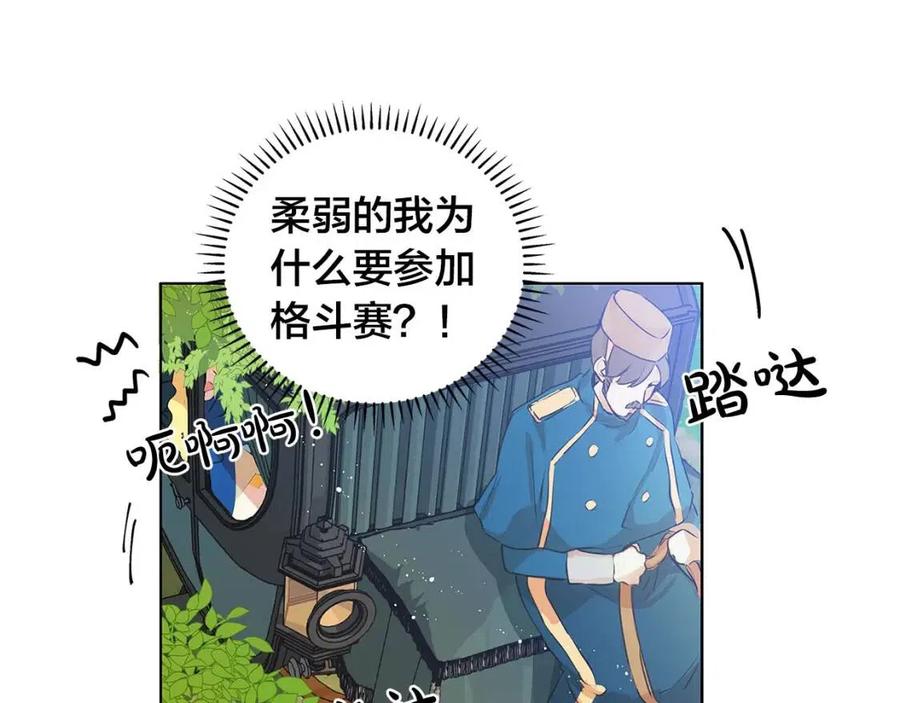 第9话 万众瞩目的咸鱼69