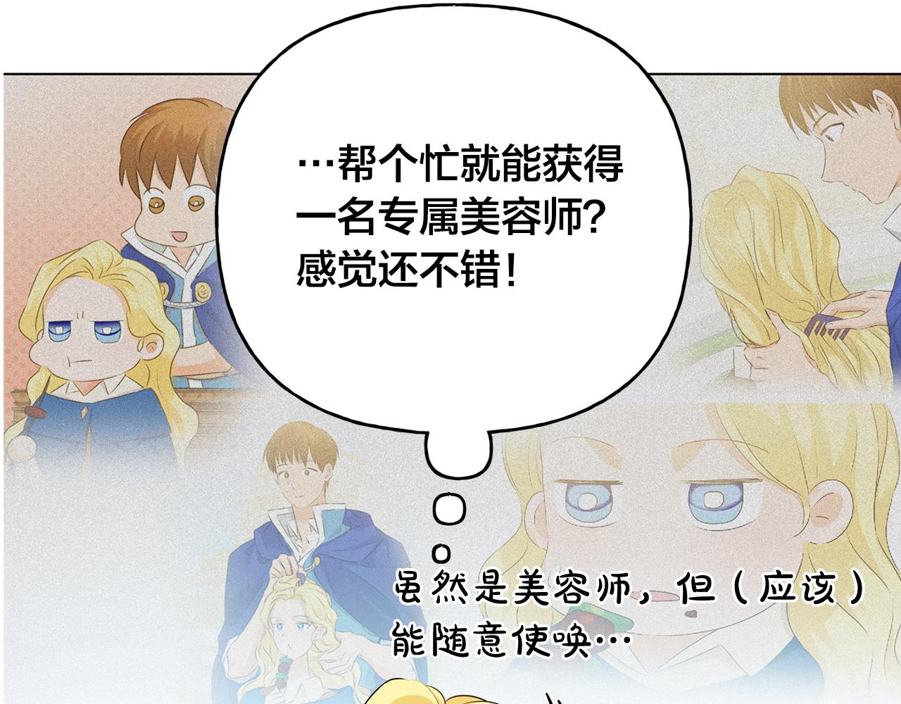 第86话 我也喜欢你189