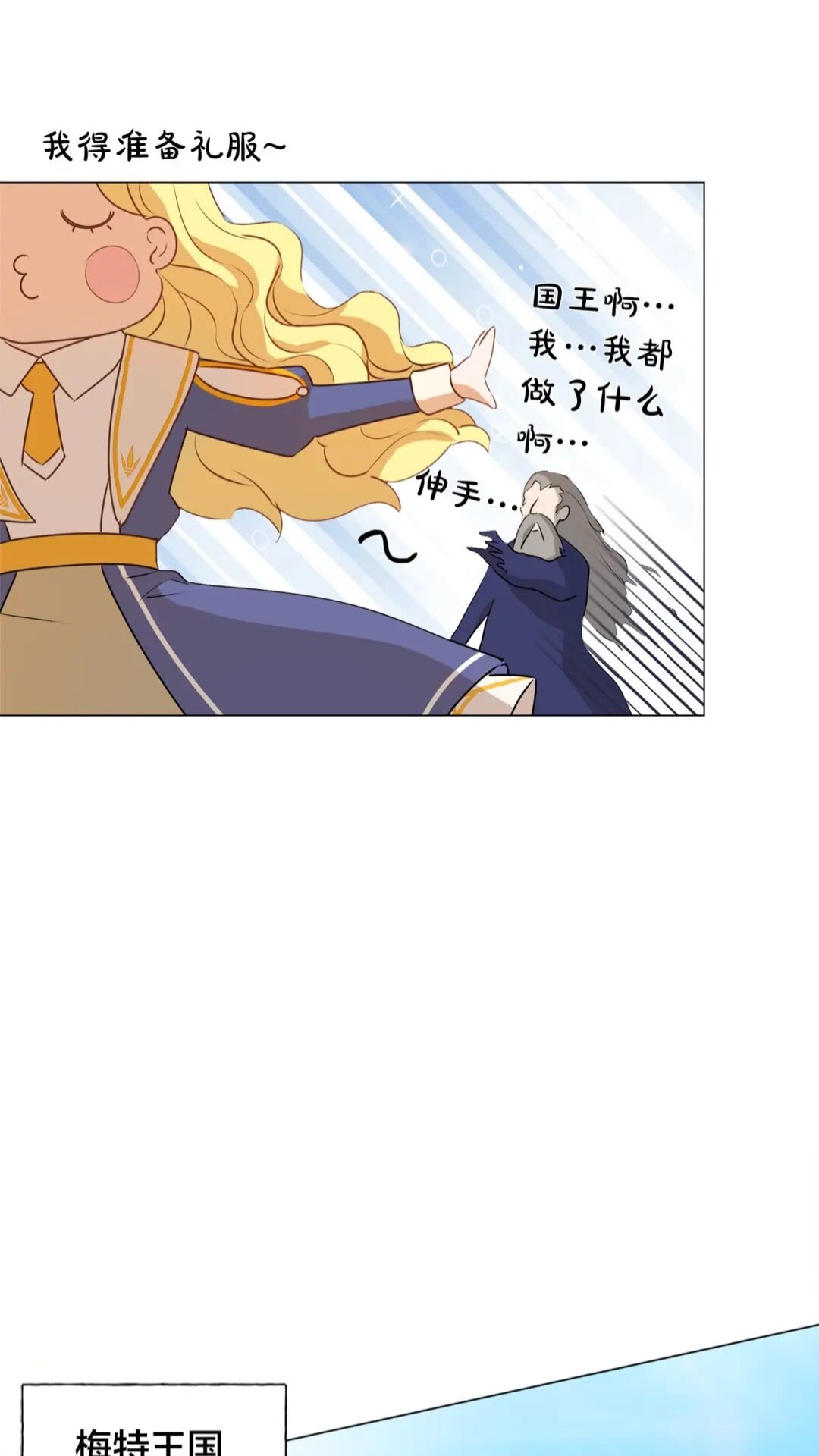第42话 再遇罗贝宁52