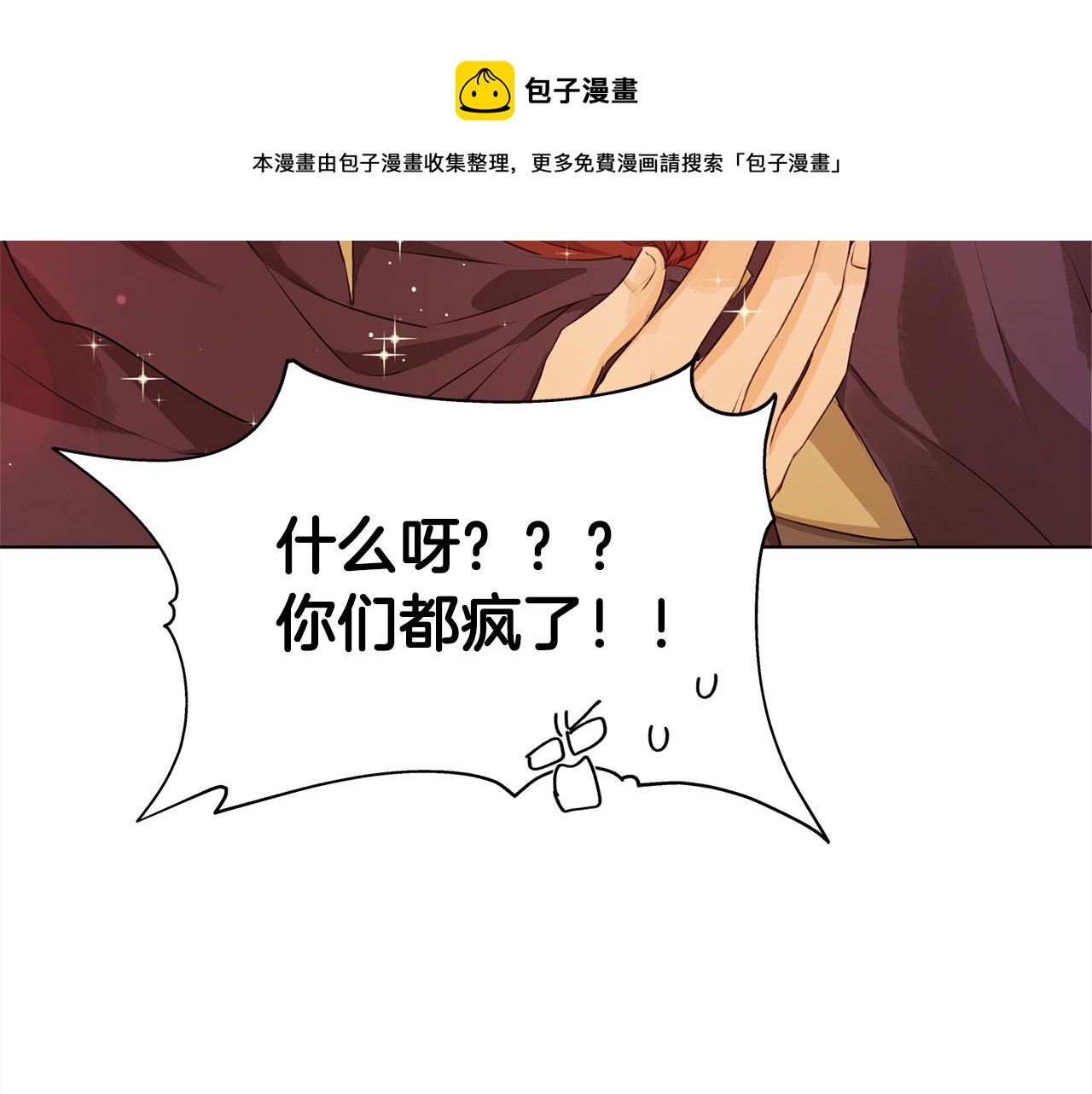 第83话 我的王子忠仆128