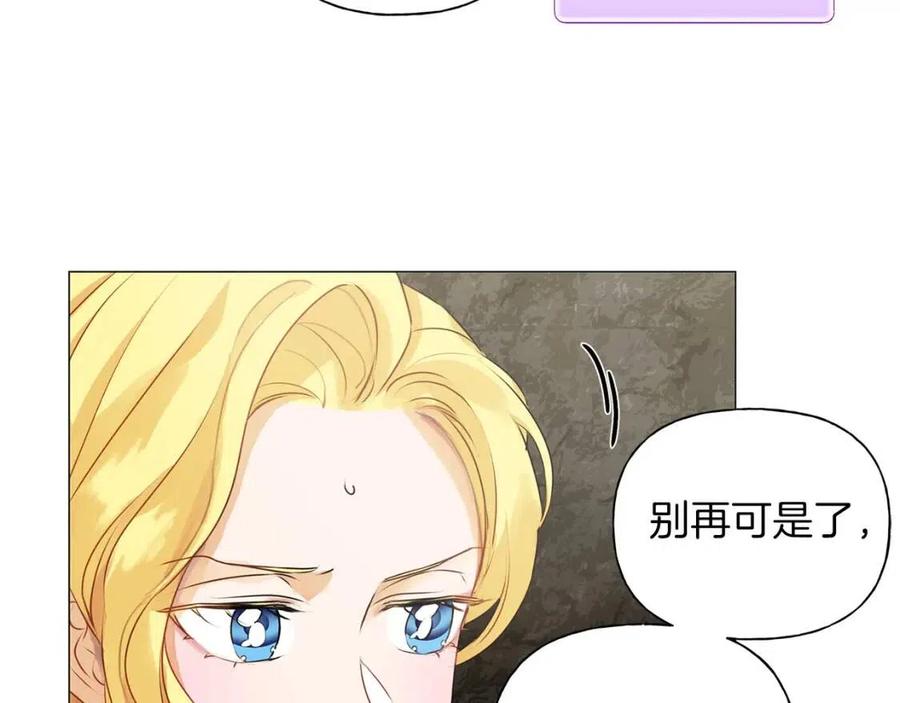 第50话 龙母找上门65