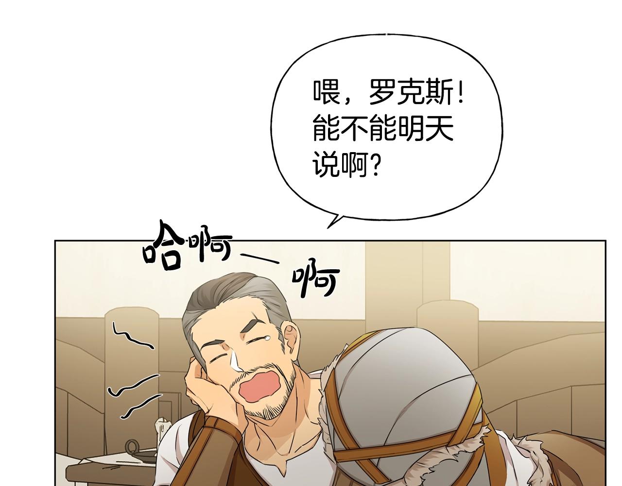 第81话 我这还有位置9