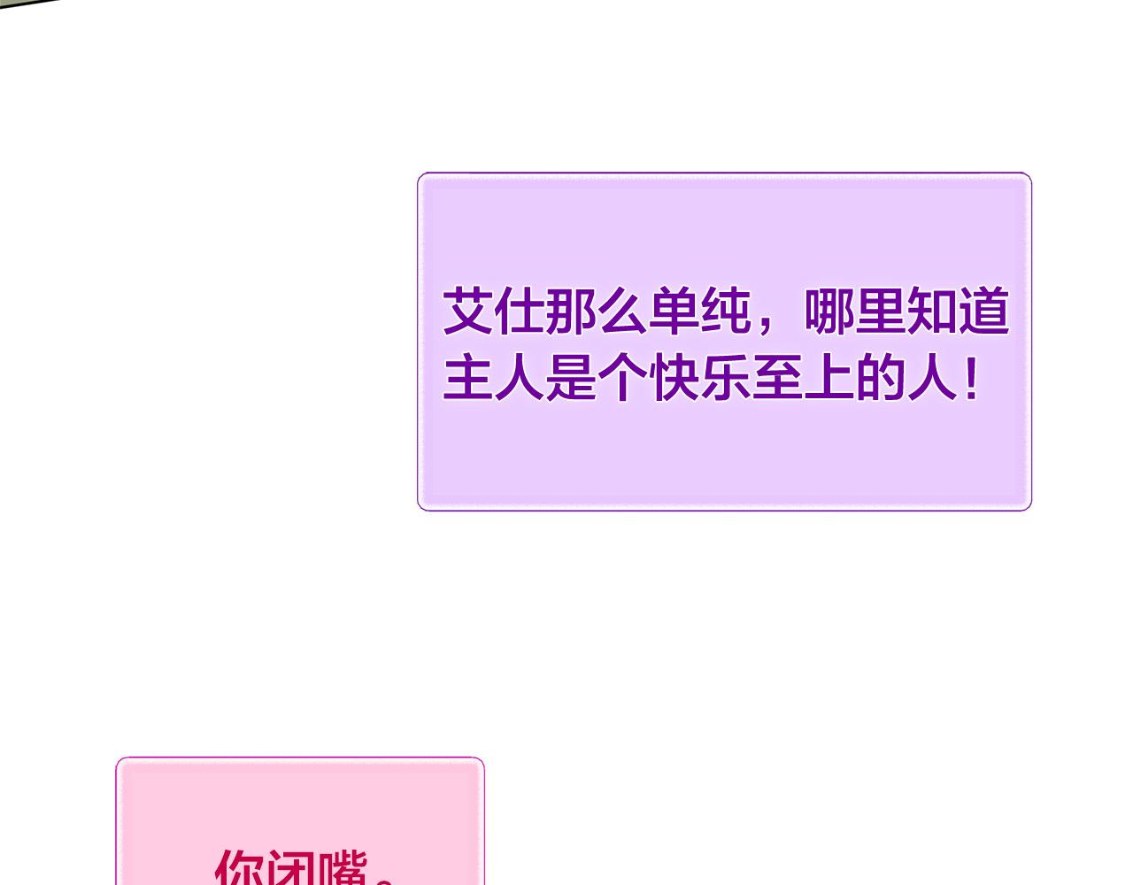 第98话我们多吻几次吧？103