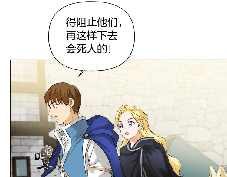 第66话 难道是母爱？！31