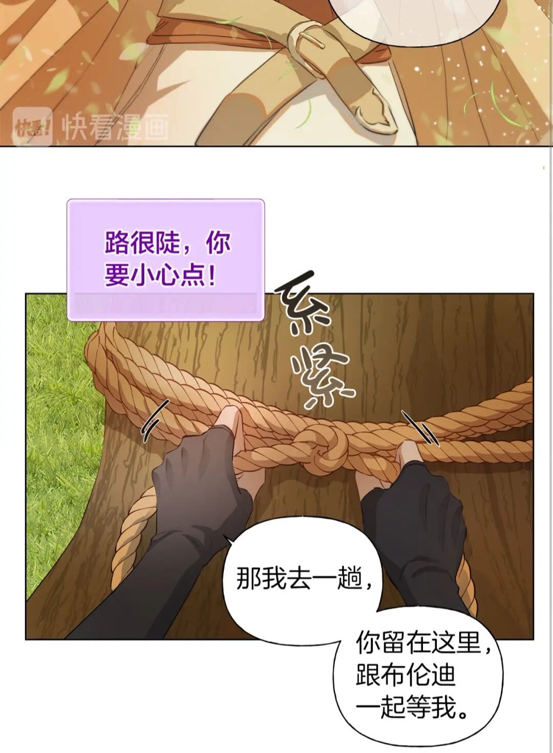 第40话 传闻中的魔女51