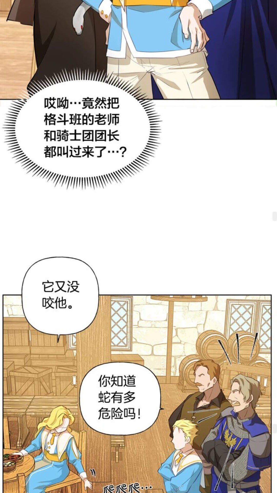 第23话 被人挑衅44