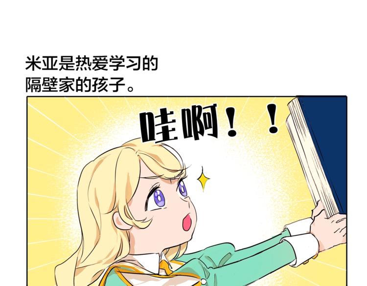第1话 玛德学院的召唤139