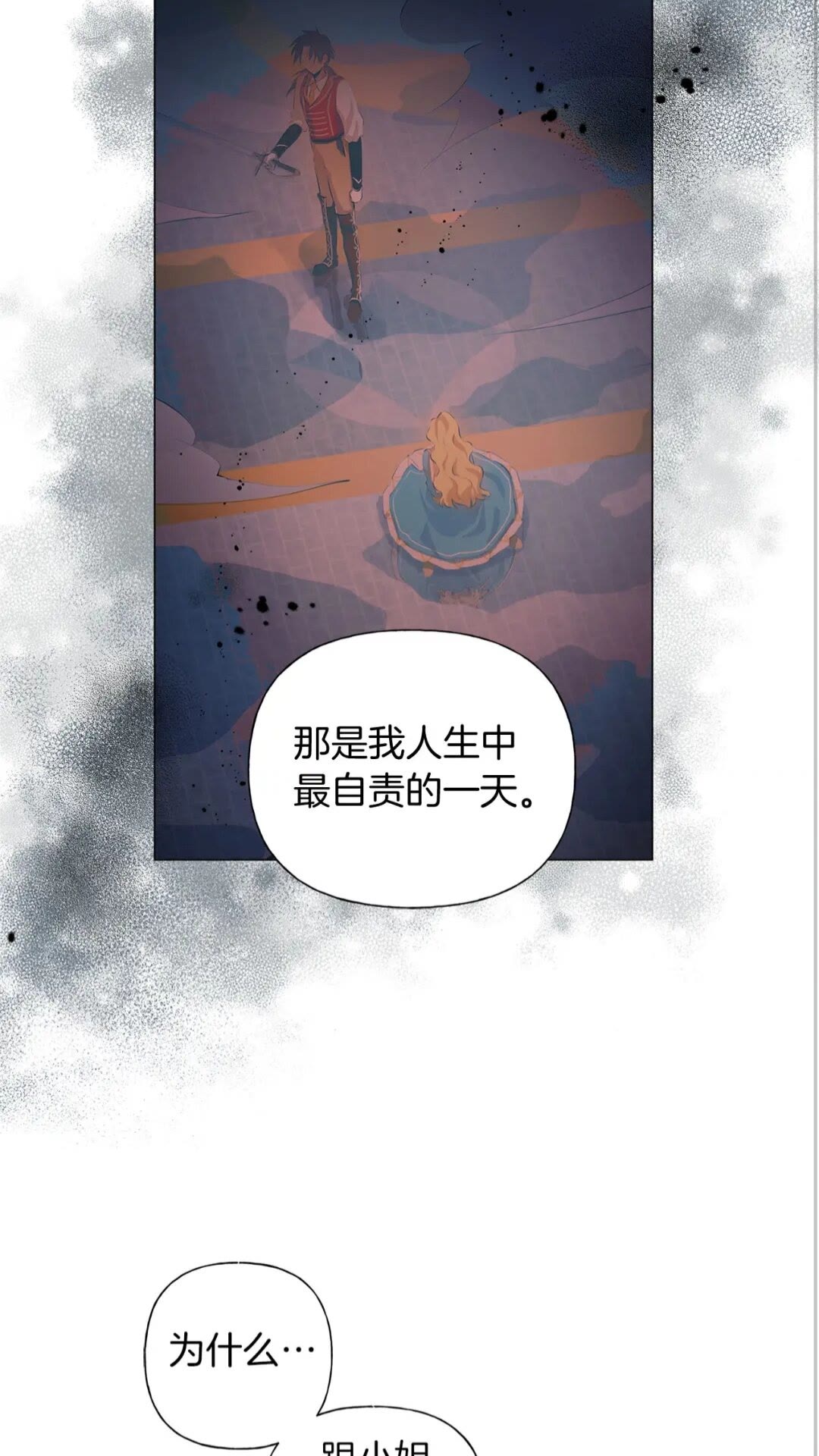 第44话 小姐你好美27