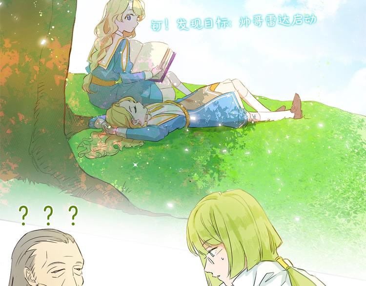 序章 蛋黄的头发，蓬松的长裙35