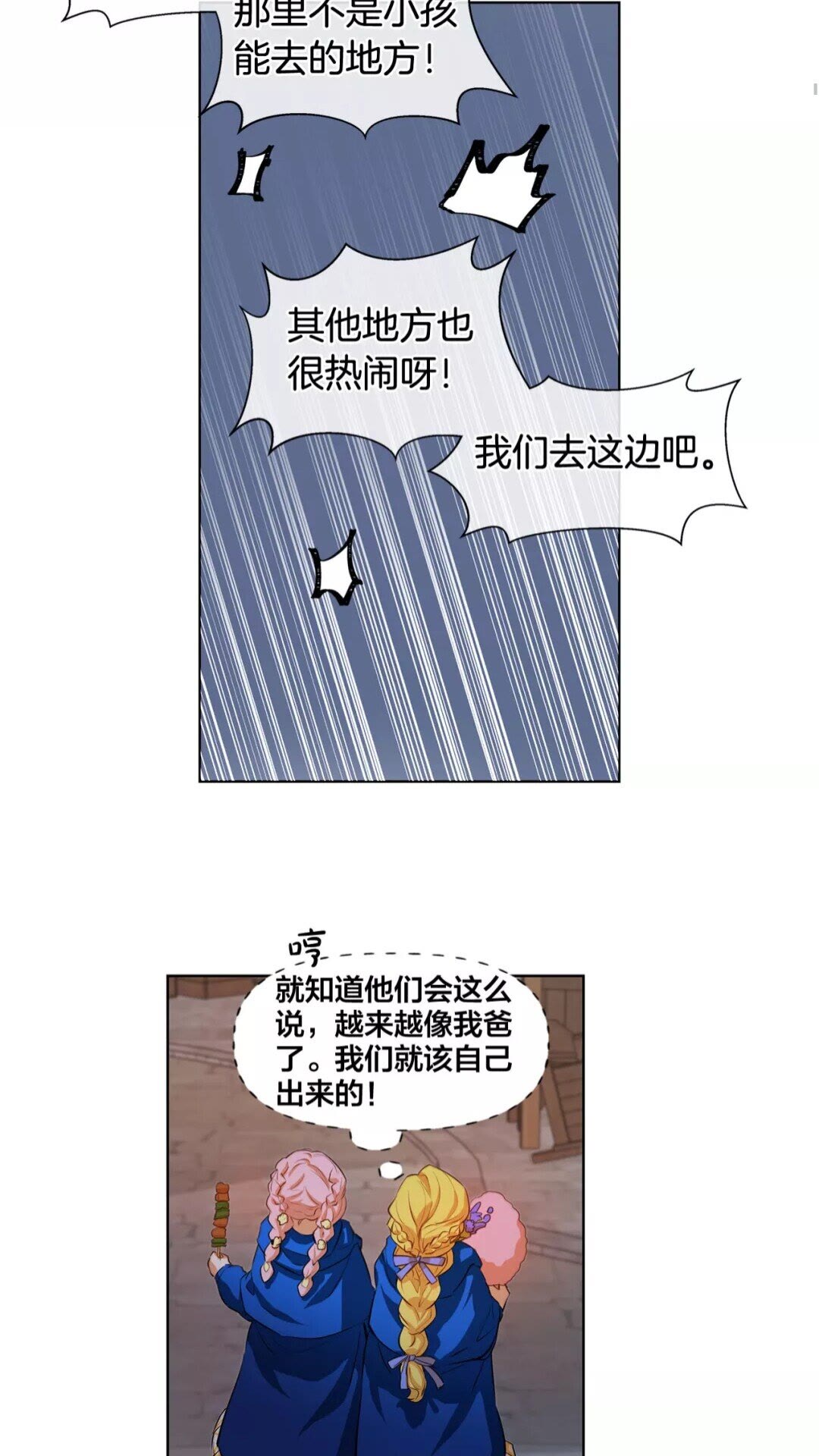 第29话 送花的少年46