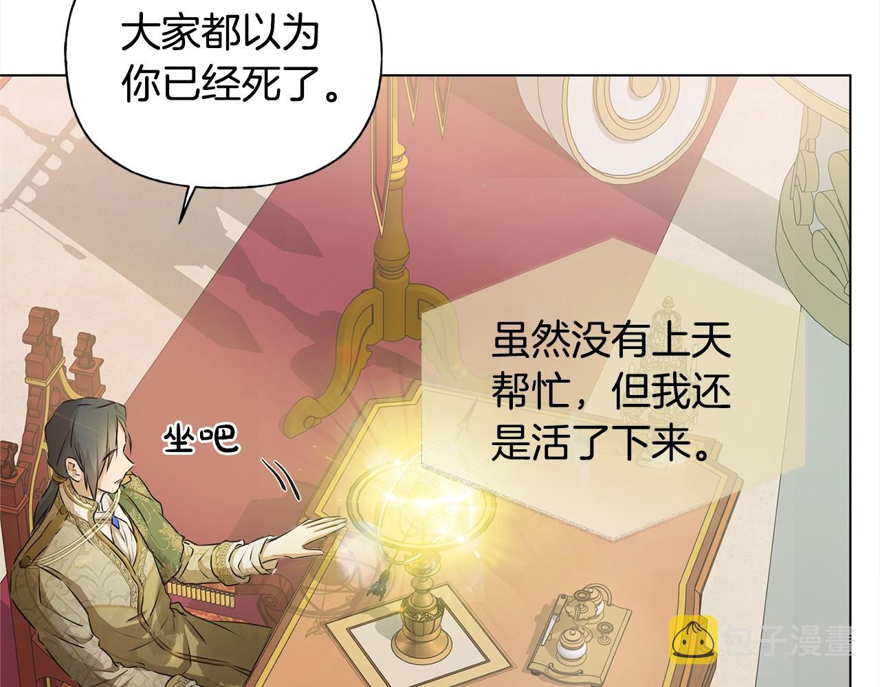 第71话 剔除者4
