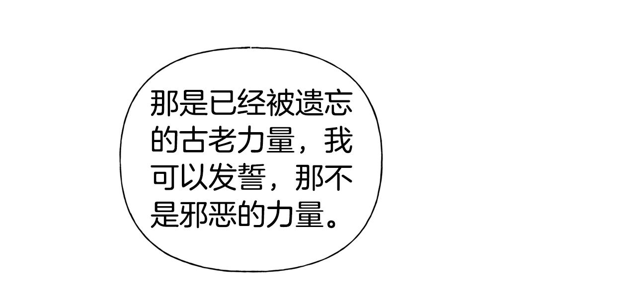 第71话 剔除者78