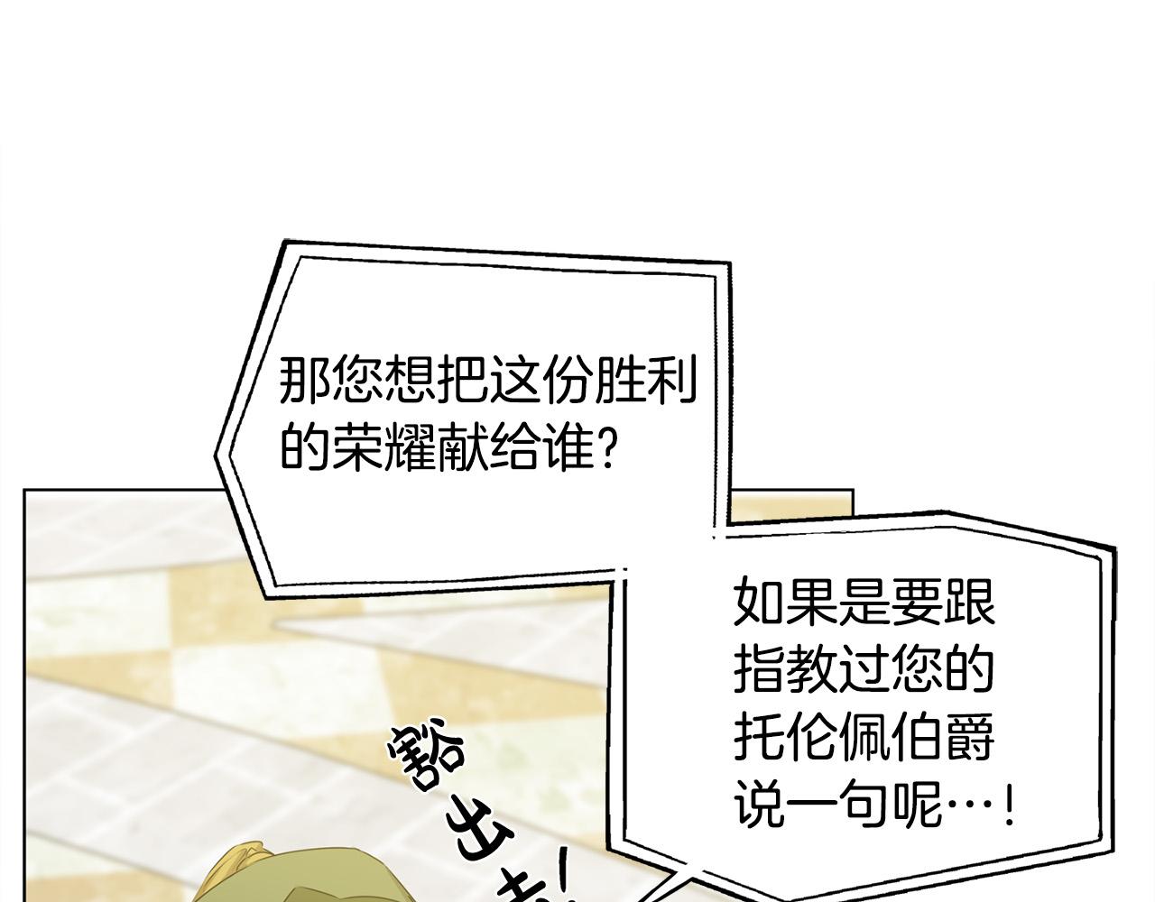 第3季完结话 要跟我打一架吗？75
