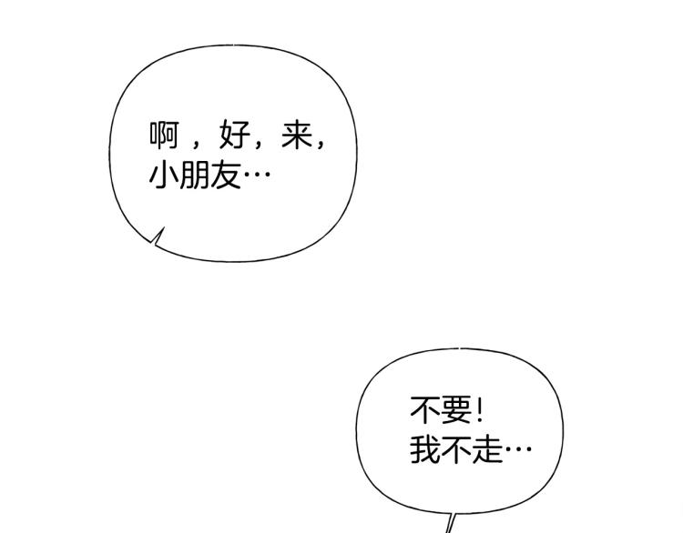 第60话 遇见故人？120