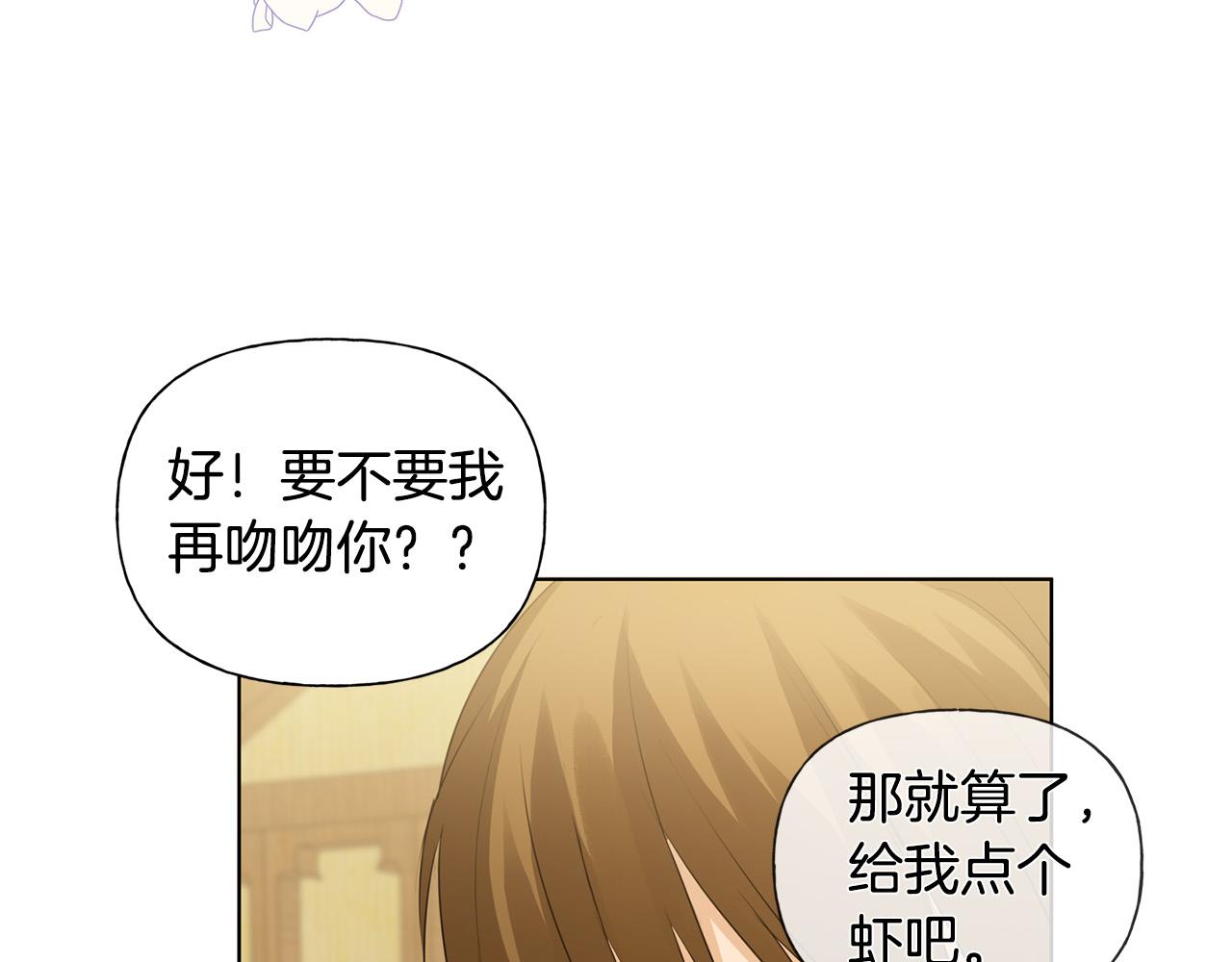 第86话 我也喜欢你105