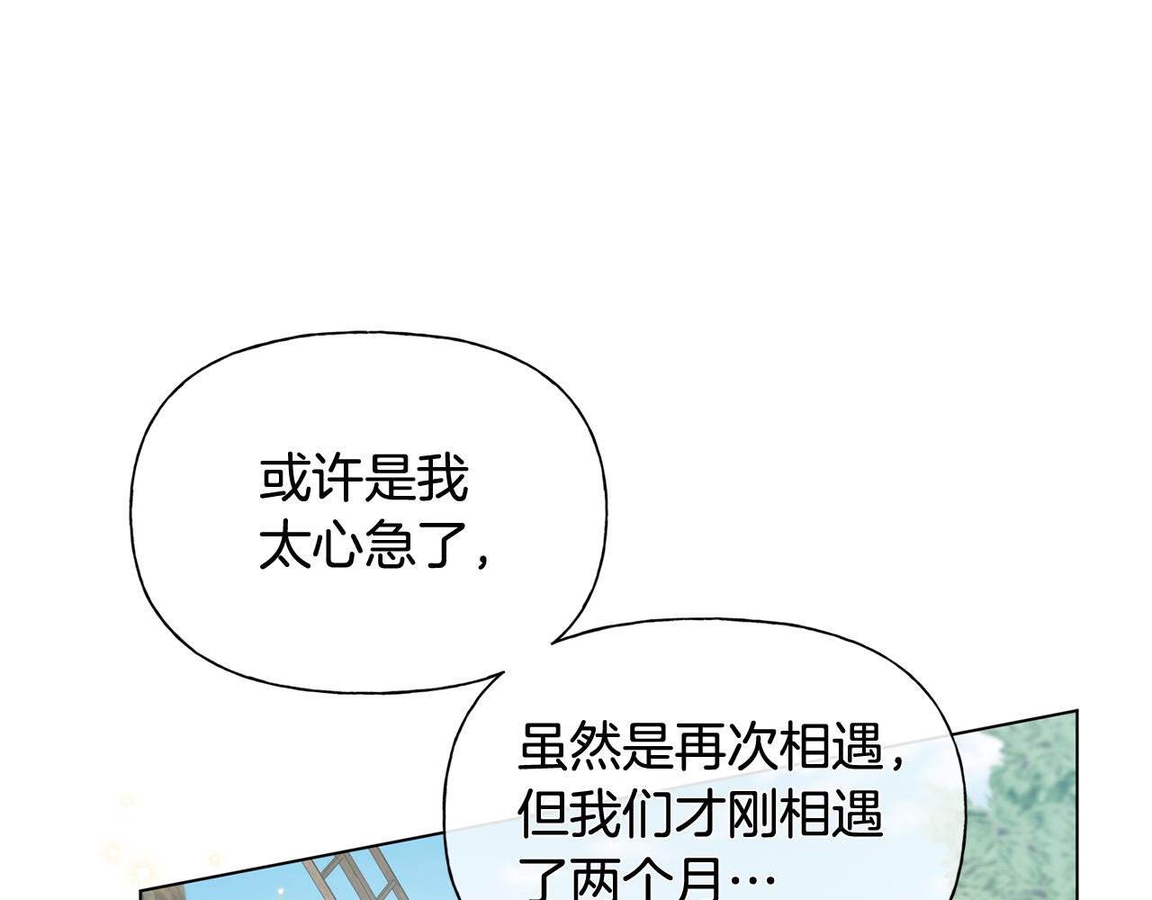 第89话 说不出口的话158