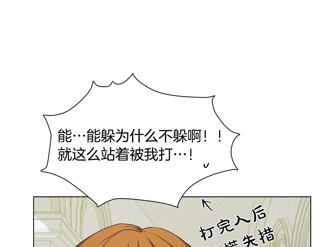 第3季完结话 要跟我打一架吗？139