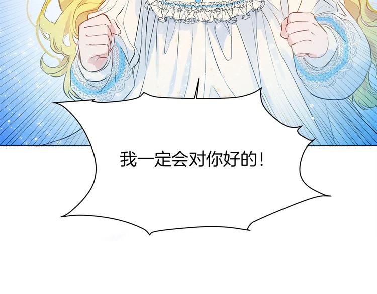 第4话 把你自己交给我吧35