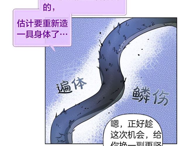 第21话 莱伊变身33