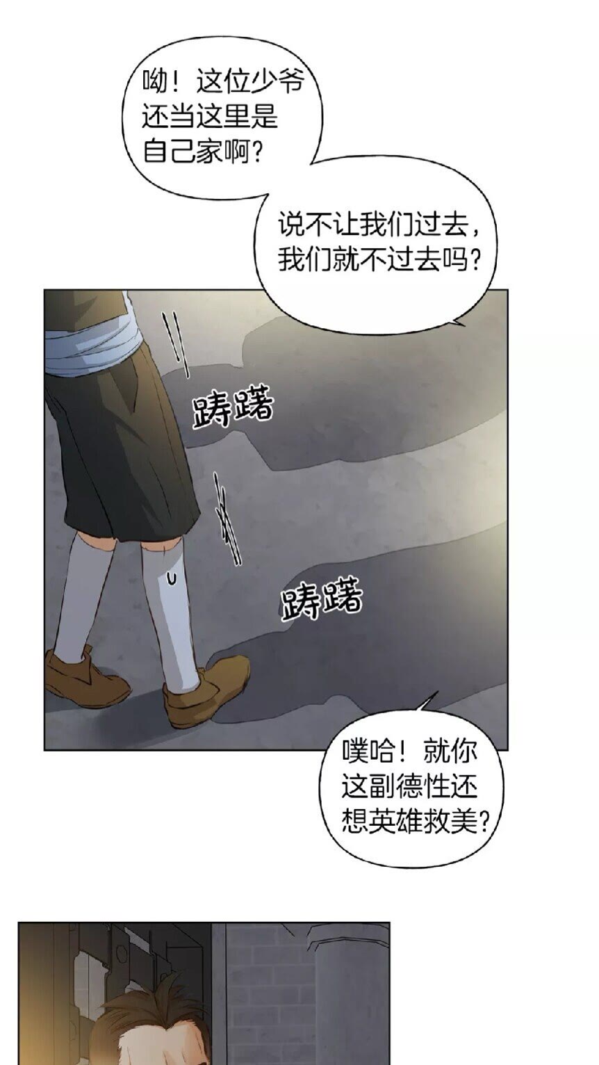第31话 挺身而出53