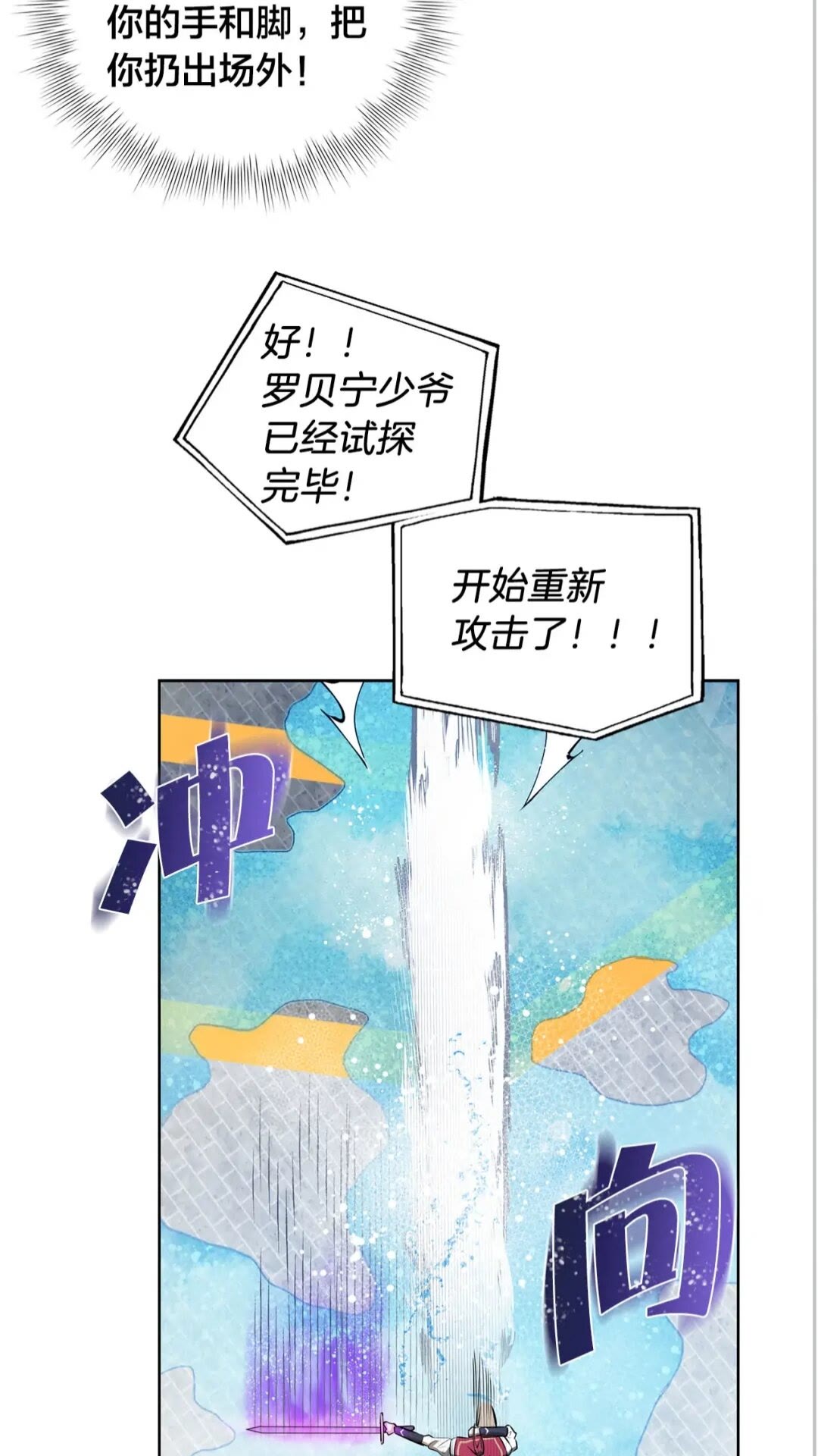 第38话 擂台上的致命威胁31
