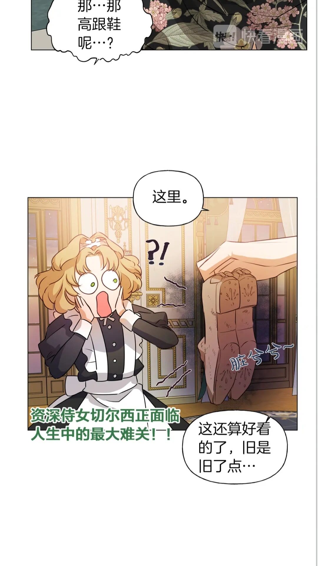 第43话 美女本人29