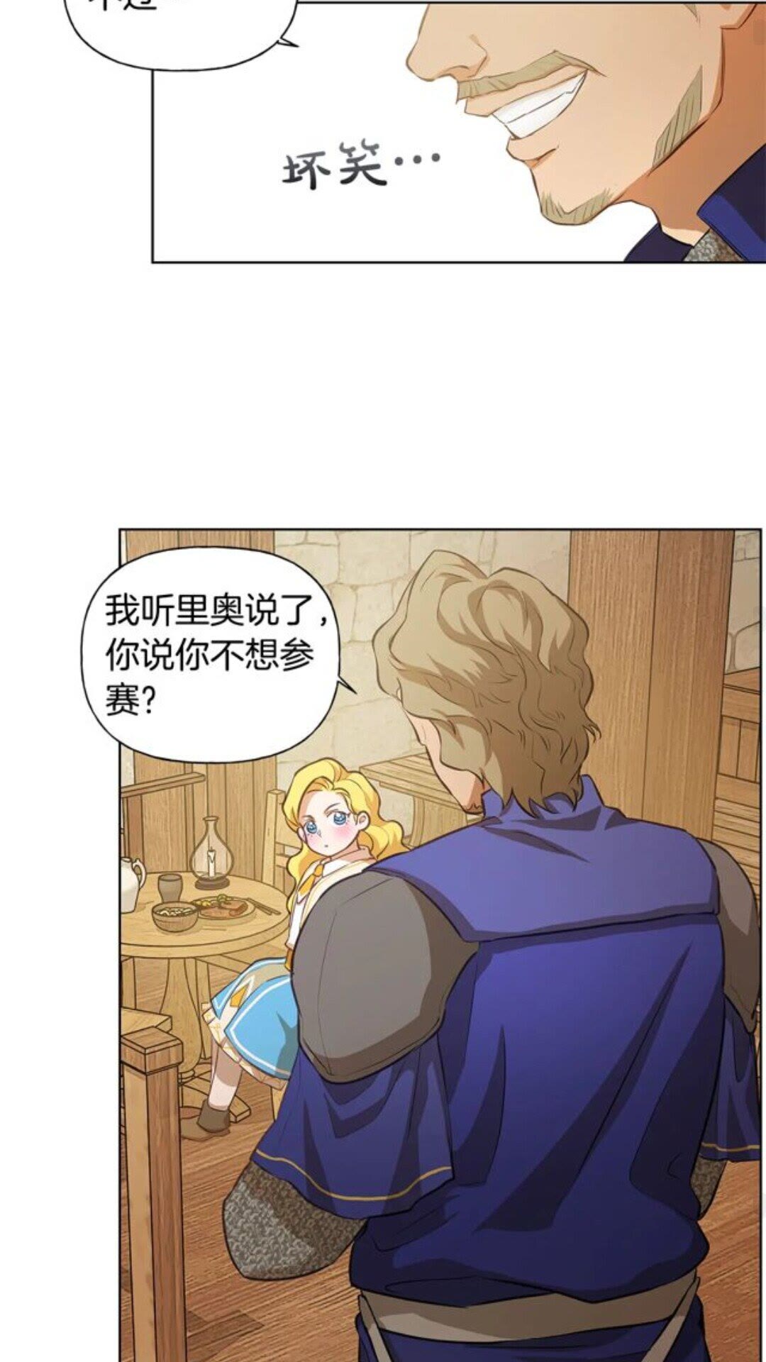 第23话 被人挑衅47