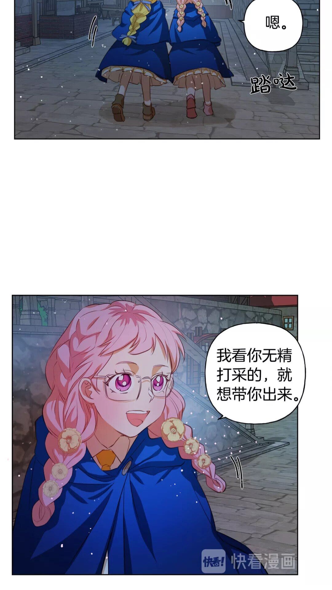 第29话 送花的少年50