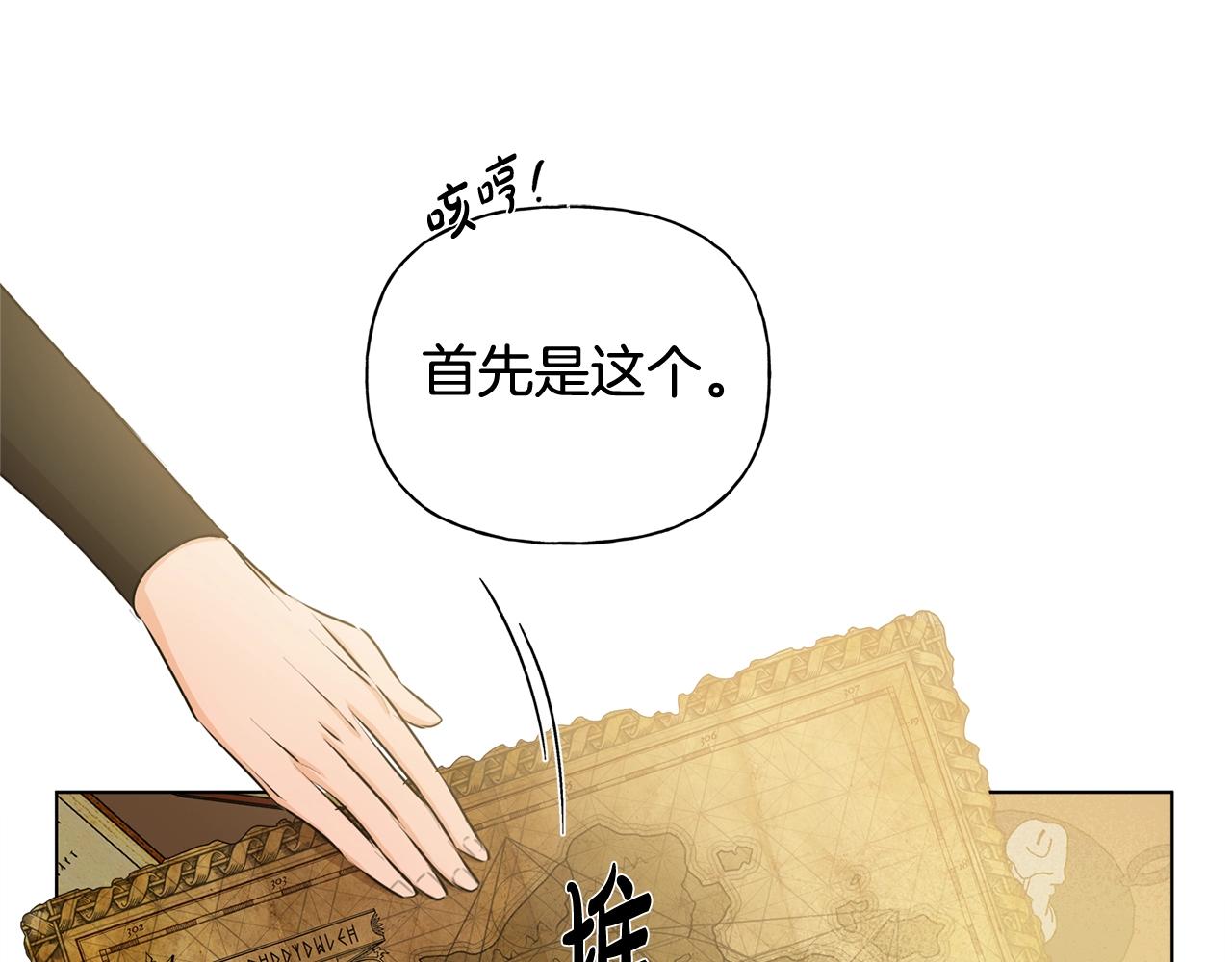 第81话 我这还有位置23