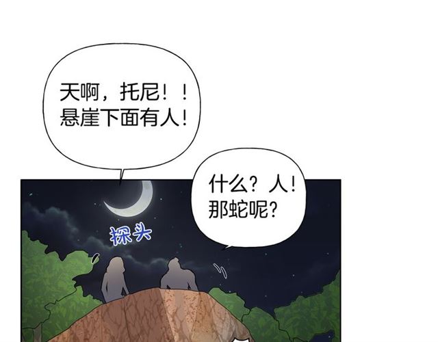 第19话 救命恩人36