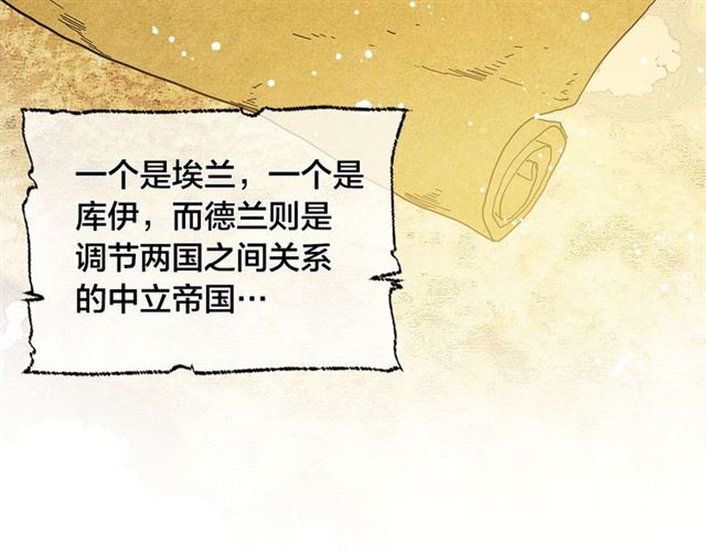第21话 莱伊变身65