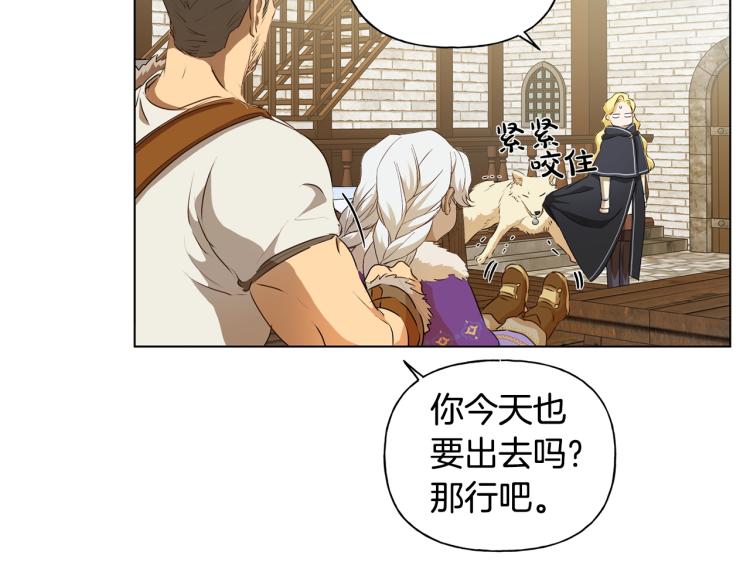 第66话 难道是母爱？！66
