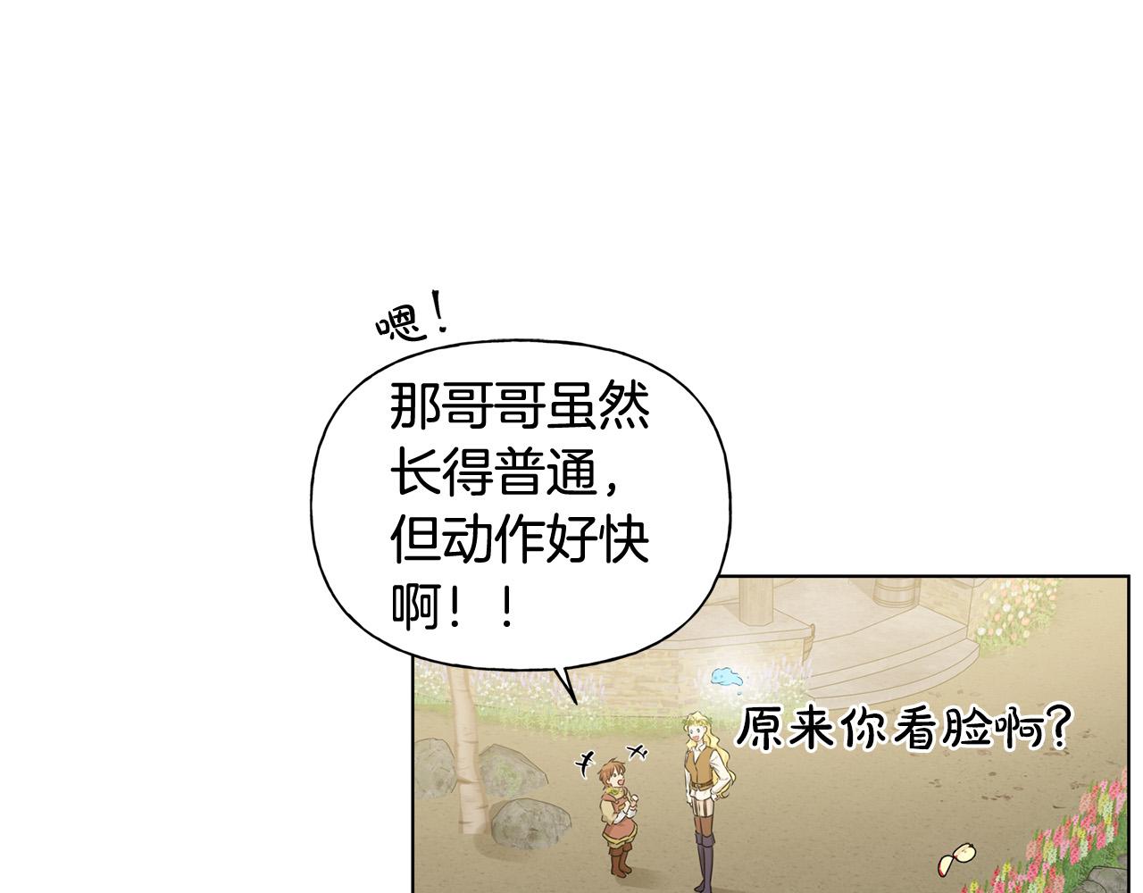 第89话 说不出口的话39