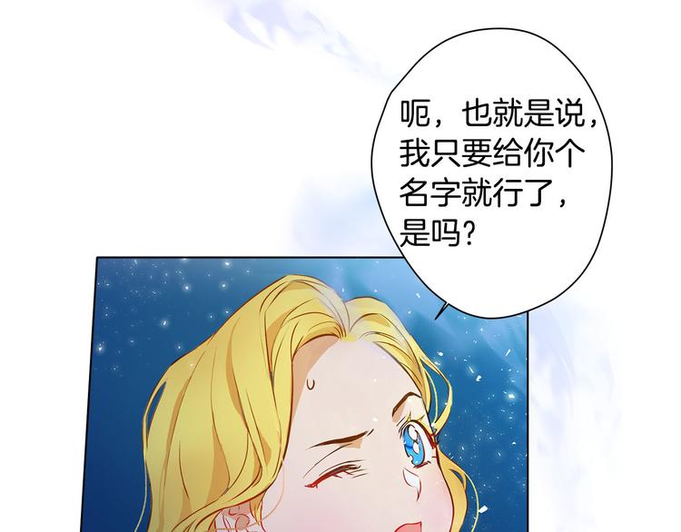 第4话 把你自己交给我吧47