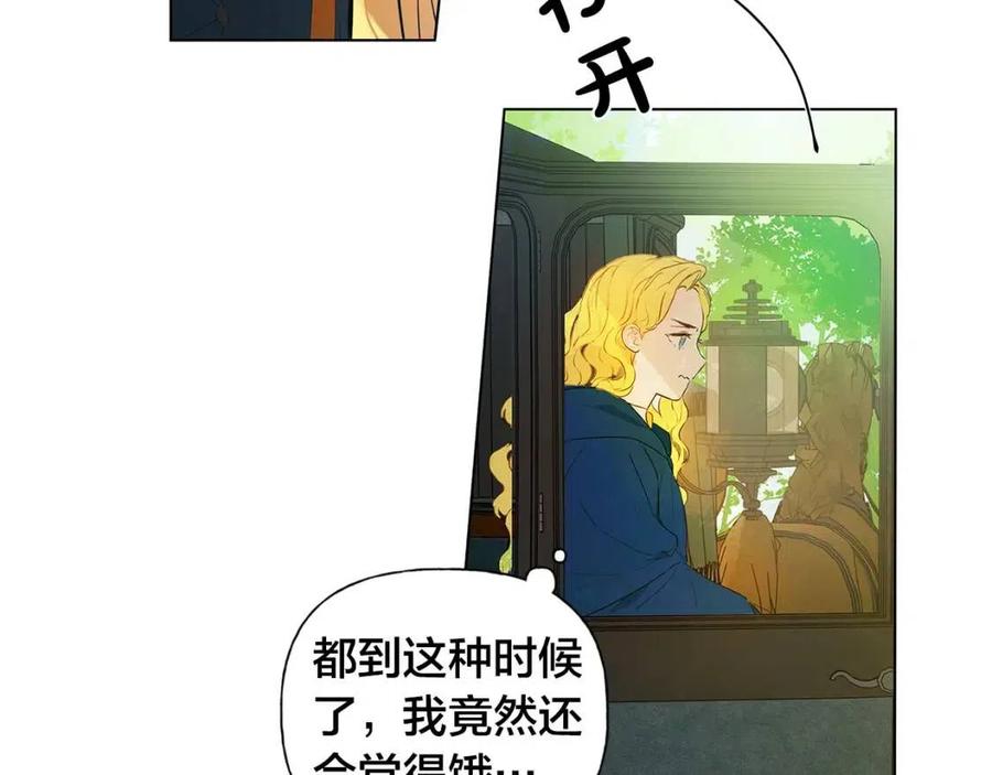 第9话 万众瞩目的咸鱼75